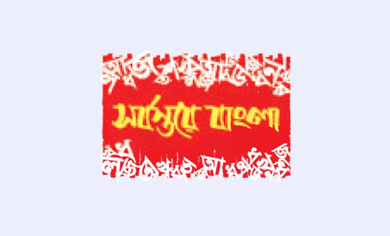 সাইনবোর্ডে বাংলা উধাও নীরব সিটি করপোরেশন 